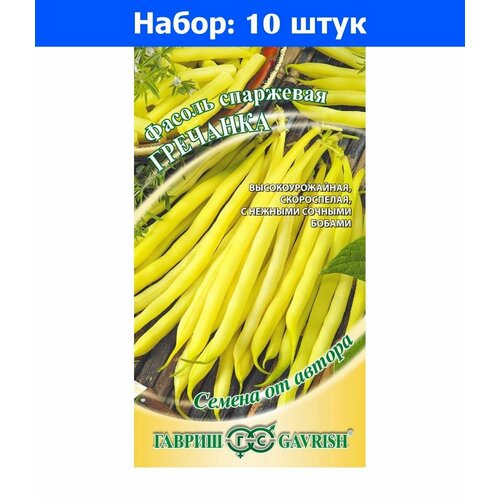 фасоль лисичка сестричка желтая кустовая спаржевая 5г ранн аэлита 10 ед товара Фасоль Гречанка желтая спаржевая кустовая 5г Ранн (Гавриш) автор - 10 пачек семян