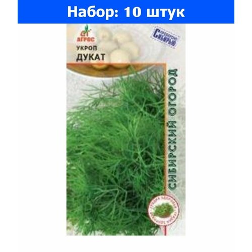 Укроп Дукат 2г Позд (Агрос) - 10 пачек семян укроп тетра 5г позд нк 200% 10 пачек семян