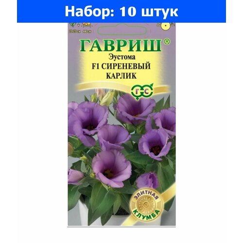 Эустома Сиреневый карлик 5шт Одн 25см (Гавриш) Элитная клумба - 10 пачек семян лобулярия кристалл пурпурный 15шт одн 25см гавриш элитная клумба 10 пачек семян