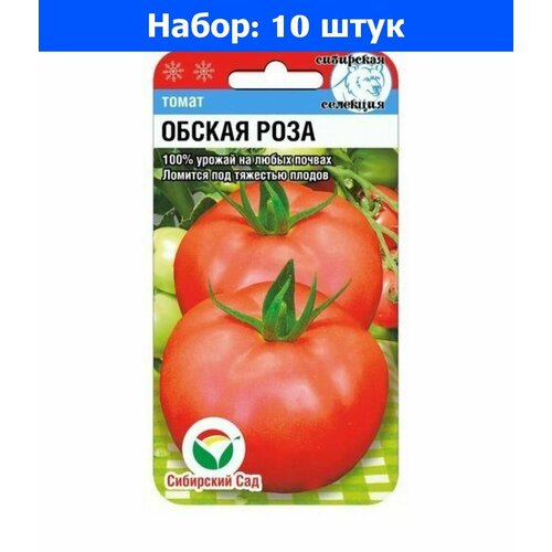 Томат Обская роза 20шт Дет Ср (Сиб Сад) - 10 пачек семян томат дикая роза 20шт дет ср сиб сад 10 пачек семян