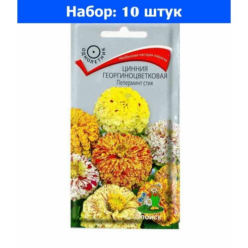 Цинния Пеперминт стик 0,4г Одн (Поиск) георгиноцветковая - 10 пачек семян