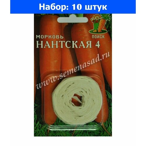 Морковь на ленте Нантская 4 8м Ср (Поиск) - 10 пачек семян морковь нантская 4 4г ср нк 200% 10 пачек семян