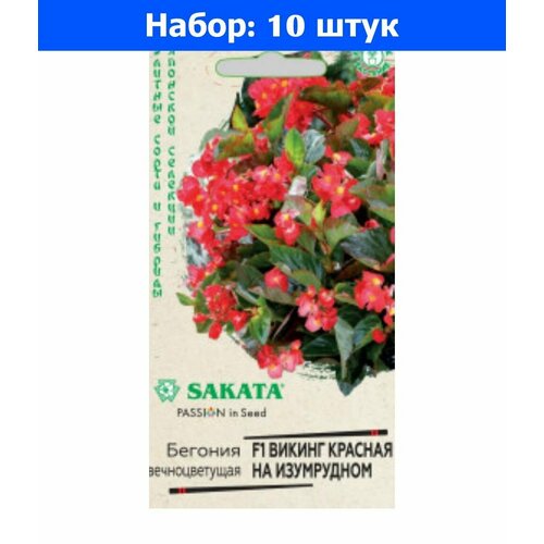 Бегония Викинг красная на изумрудном F1 гранул 4шт (Гавриш) Саката Элитная клумба - 10 пачек семян комплект семян бегония викинг красная на изумрудном f1 гибрид гранул проб саката элитная х 3 шт