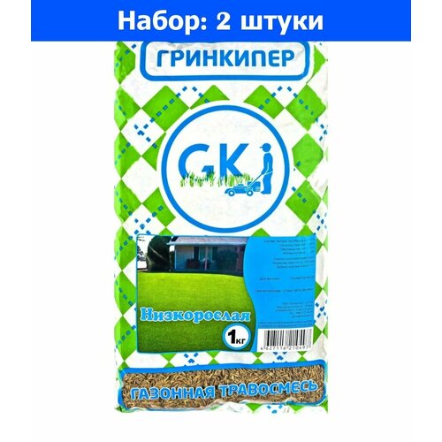 Газон 1кг Низкорослая травосмесь (Гринкипер) 2/10 - 2 пачки семян газон 1кг теневыносливая травосмесь гринкипер