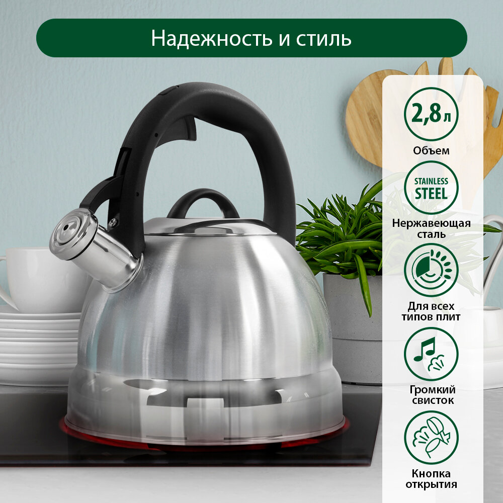 Чайник MARTA MT-3092 со свистком и термоизолированной ручкой, серебристый
