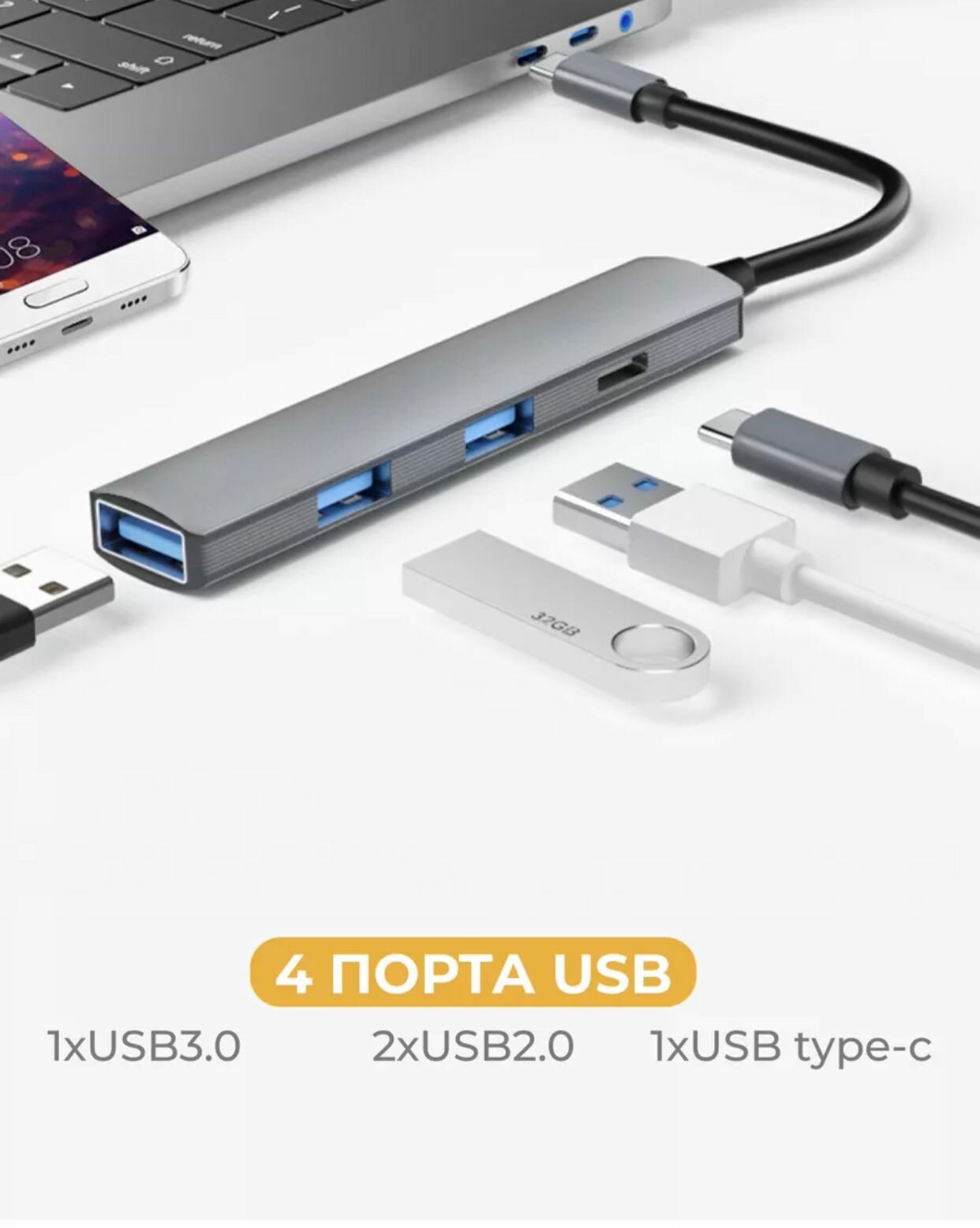 "Разветвитель для MacBook и ноутбуков" - 4 порта USB / HUB Type C на 4 USB/Серый