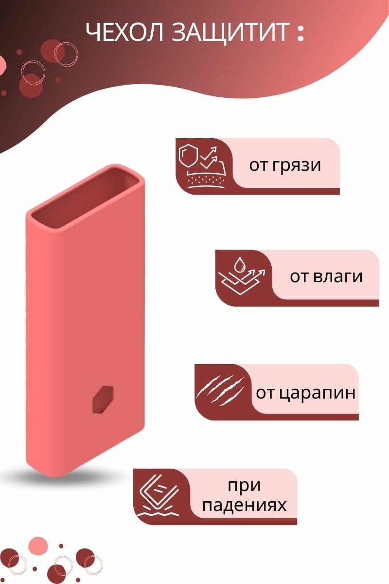 Силиконовый чехол для внешнего аккумулятора Xiaomi Mi Power Bank 2C 20000 мА*ч (PLM06ZM), розовый