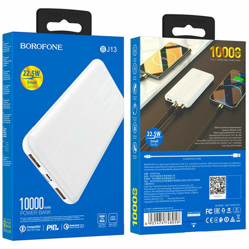 Портативный аккумулятор BOROFONE BJ13 10 000mAh joyroom extreme edition jr pgtz набор power bank 10000mah сзу азу pd qc 3 0