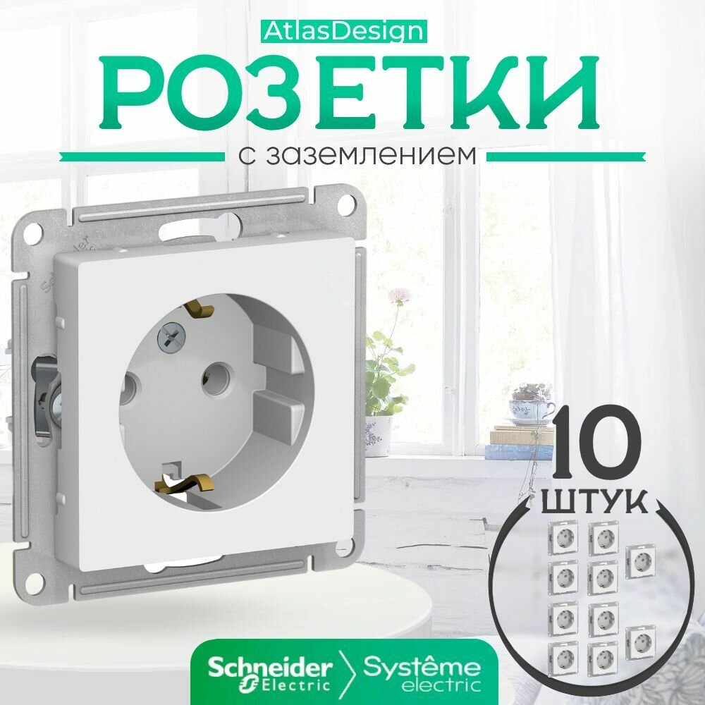 Systeme Electric ATLASDESIGN розетка с заземлением, 16 А, механизм, белый ATN000143 комплект 10 шт