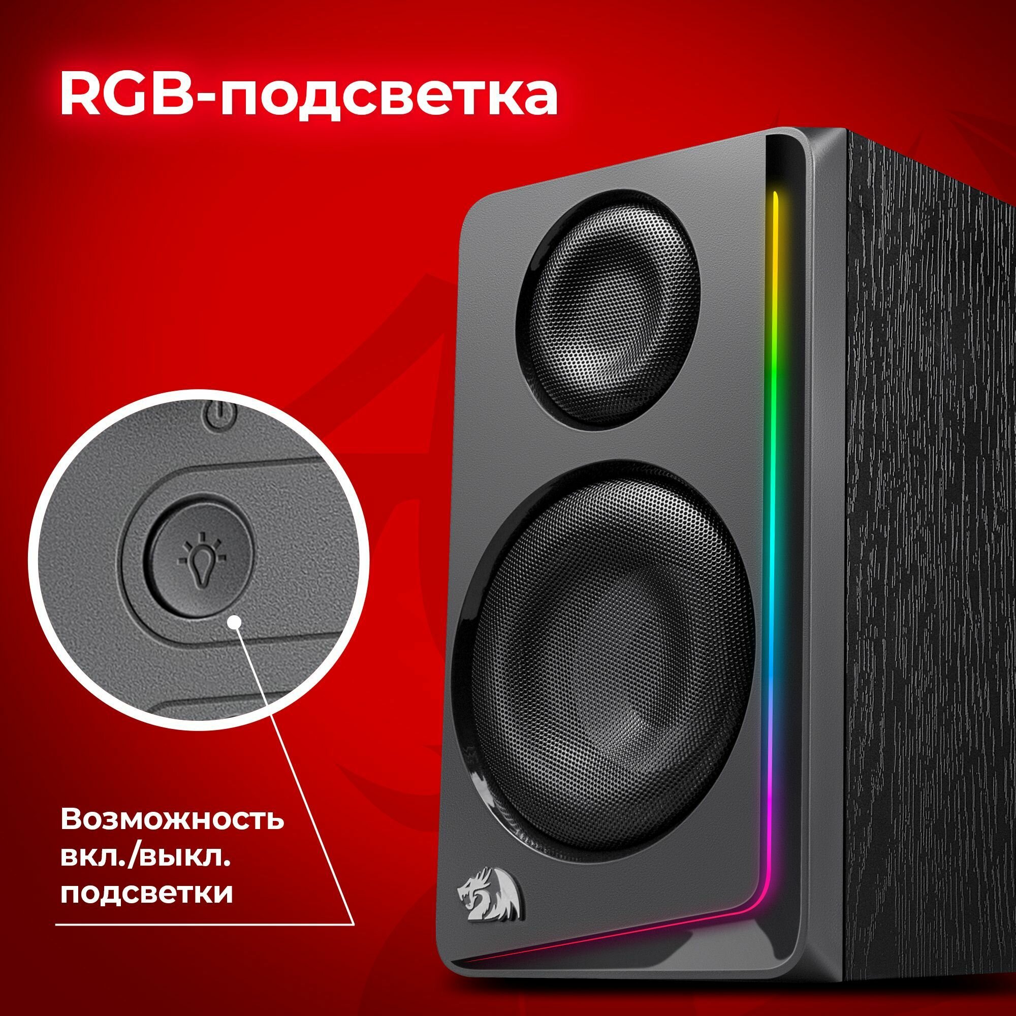 Колонки для ПК Redragon "Andante" с RGB подсветкой и AUX входом, 10Вт