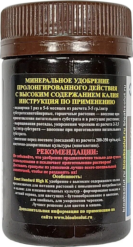 Удобрение Exact Standard High K, 5-6 месяцев, 11-11-18 + 1.5 MgO+МЭ, гранулы, 50 мл