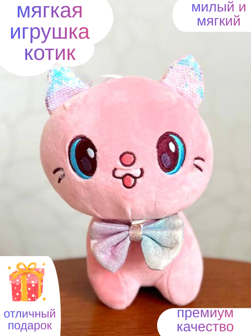 Плюшевая игрушка кот розовый