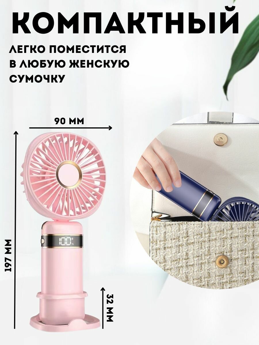 Мини вентилятор ручной настольный портативный бесшумный,розовый - фотография № 2
