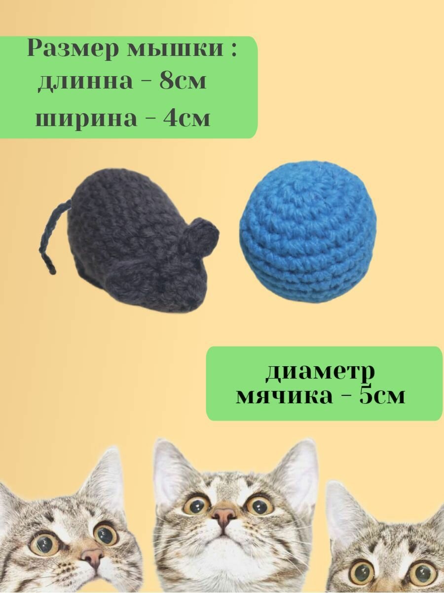 Игрушки для кошек и котов - фотография № 4