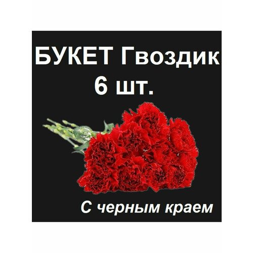 Букет цветов Искусственных