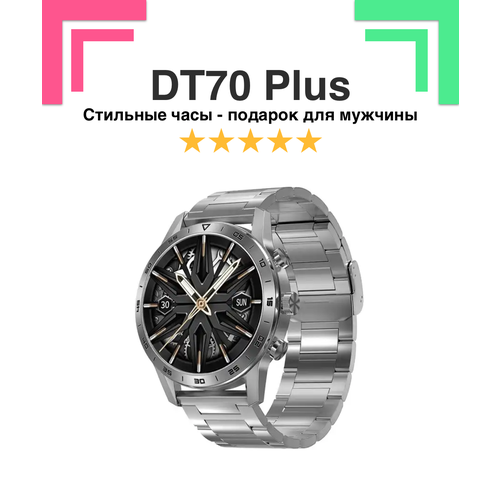 Смарт умные часы для спорта и прогулки женские мужские DT70 Plus High Edition прочные с большим экраном два ремешка серебро 329900₽