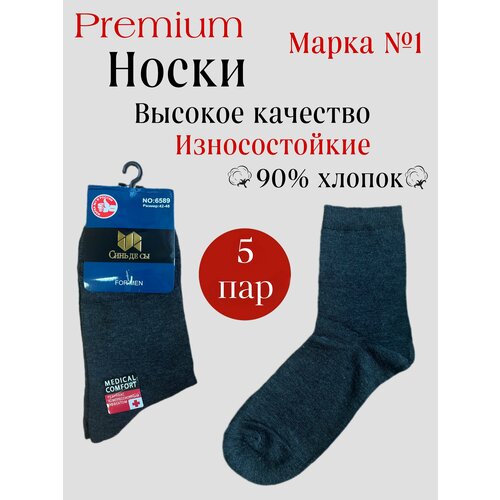 фото Носки синь де сы, 5 пар, размер 42-48, черный