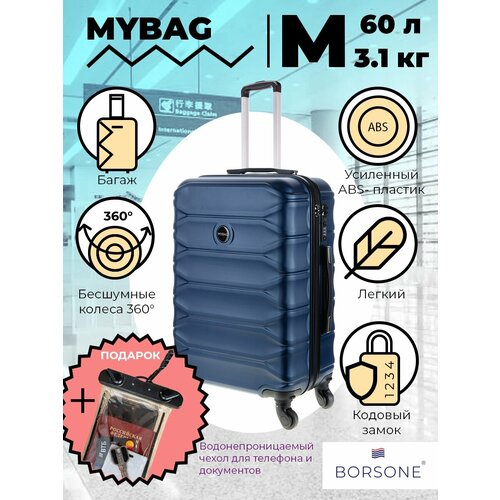 Чемодан Mybag, 60 л, размер M, синий