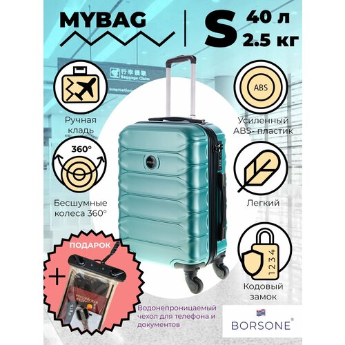 Чемодан Mybag, 40 л, размер S, бирюзовый чемодан mybag 40 л размер s розовый