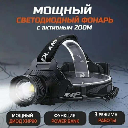 фото Налобный фонарь аккумуляторный ht-799-p90 на новом мощном светодиоде cree xh-p 90 с рекордными показателями светимости. нет бренда