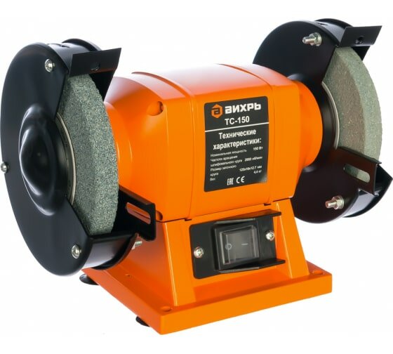 Электроточило Вихрь ТС-150 150Вт 2950об/мин d=125мм t=16мм