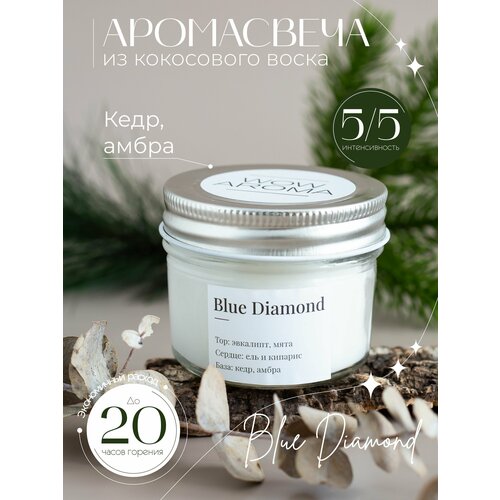 Свеча ароматическая с деревянным фитилем Blue Daimond 100 мл / с запахом ели / Wow Aroma