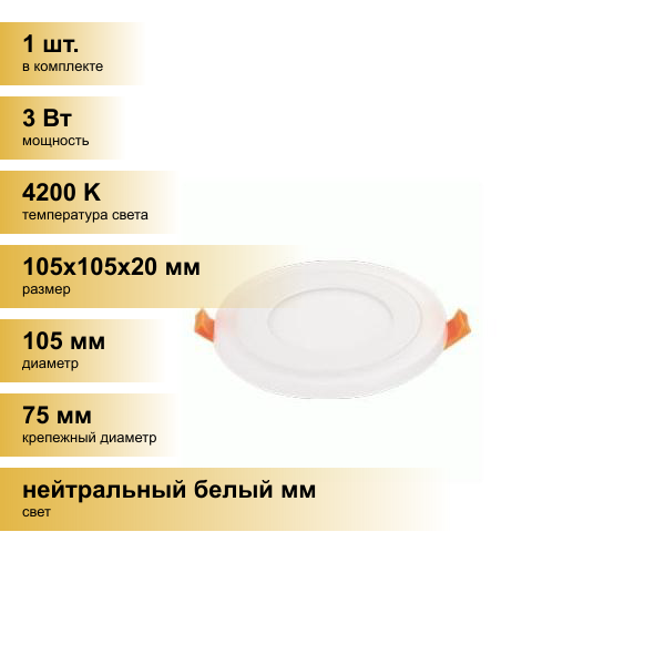 (1 шт.) Светильник встраиваемый Ecola светодиодный даунлайт Круг 3W 4200K 4K подсветка 3W Синий 105(75)x20 DBRV60ELC