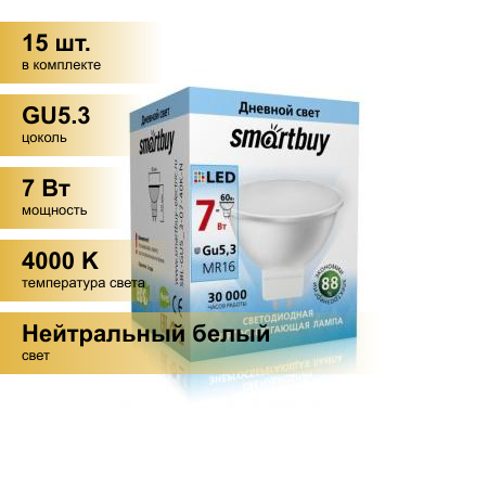 (15 шт.) Светодиодная лампочка Smartbuy MR16 GU5.3 220V 7W(600lm) 4000K 4K 50x45 пластик SBL-GU5_3-07-40K-N