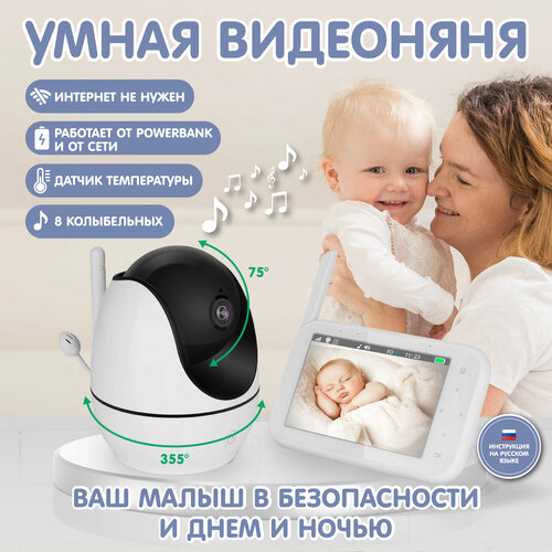 фото Видеоняня для детей baby monitor