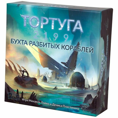 Настольная игра Тортуга 2199: Бухта разбитых кораблей. Дополнение