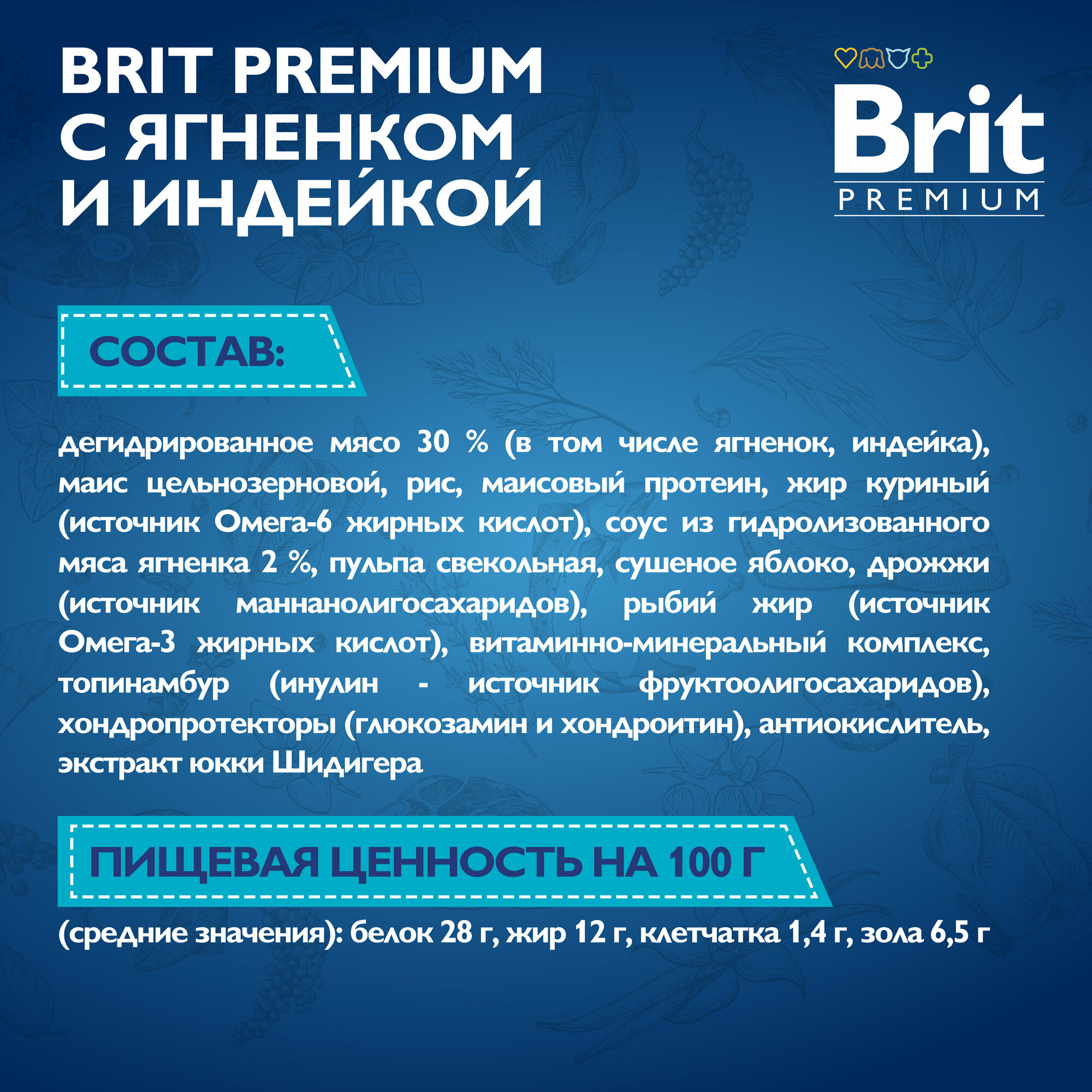 Brit Premium Dog Sensitive сухой корм для собак с чувствительным пищеварением (Ягненок, 15 кг.) - фото №12