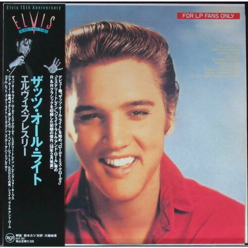 Presley Elvis Виниловая пластинка Presley Elvis For LP Fans Only