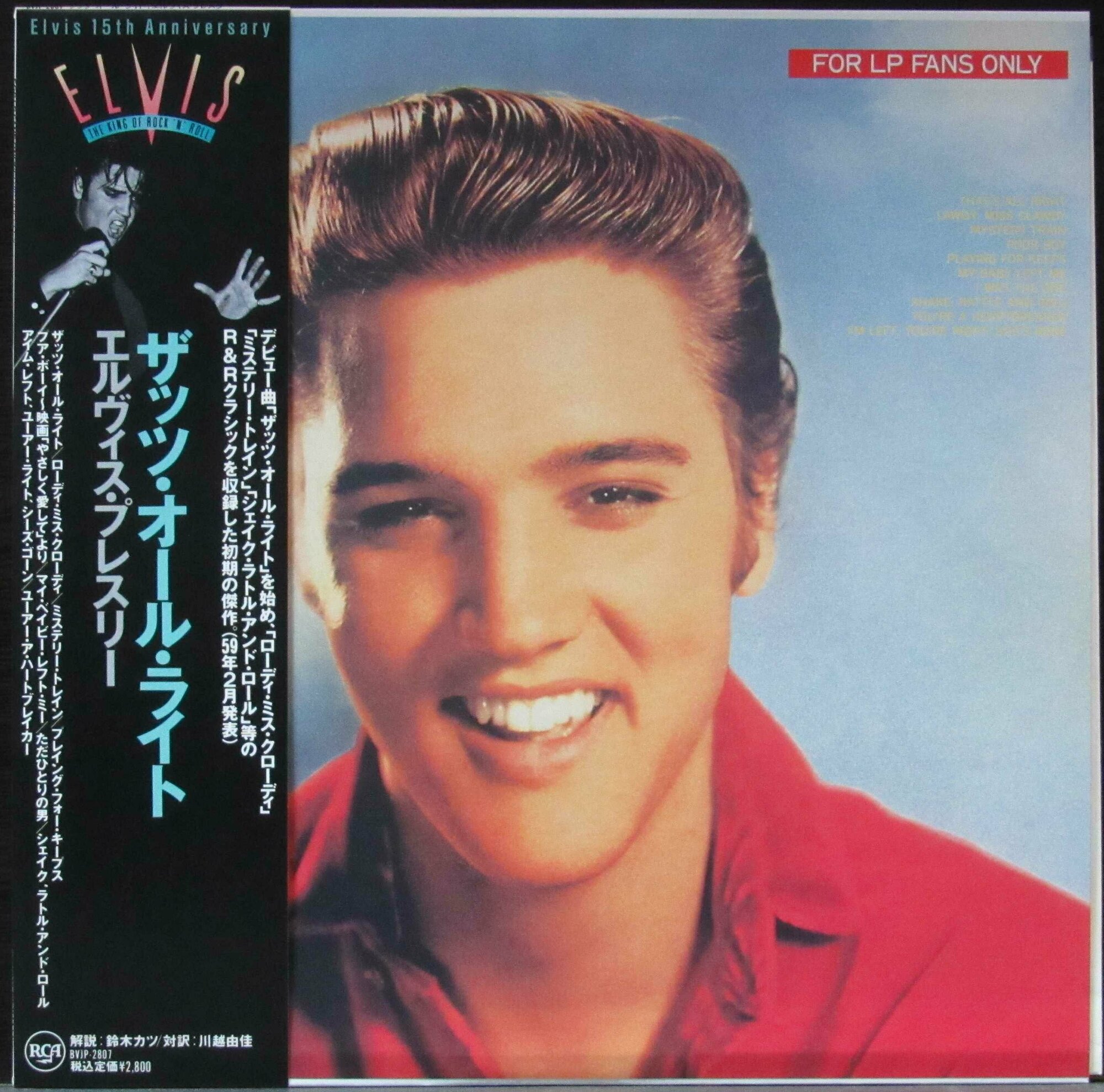 Presley Elvis "Виниловая пластинка Presley Elvis For LP Fans Only"