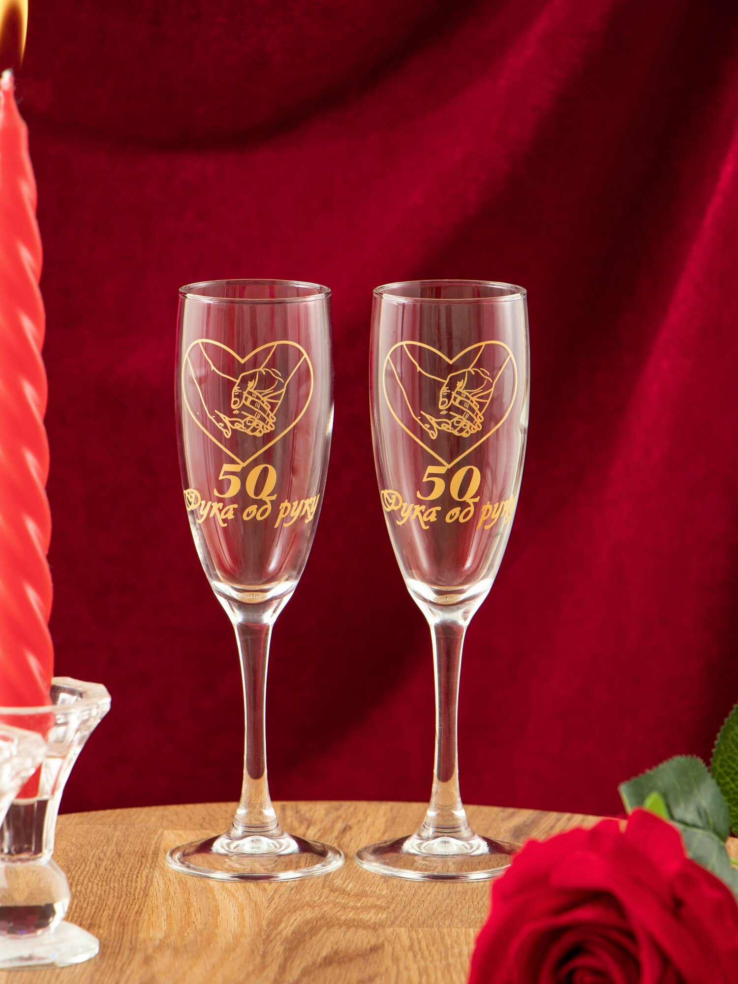 Подарочные фужеры для шампанского "50 лет рука об руку"
