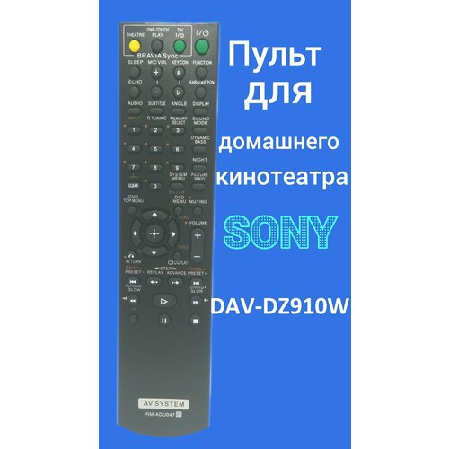 Пульт для домашнего кинотеатра Sony DAV-DZ910W remote control rm adu047 replacement for so ny av system dav hdx475 dav hdx275 dav dz280 dav dz660 dav dz680 dav dz780