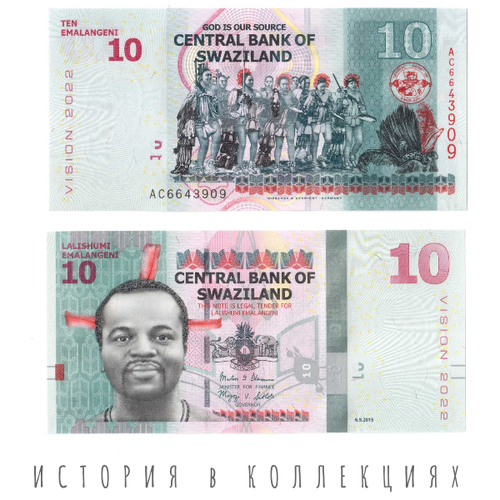 Свазиленд 10 лилангени 2015 (2022) Смотрины королевских невест UNC банкнота номиналом 5 лилангени 1995 года свазиленд