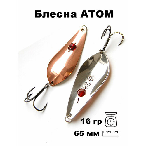 фото Блесна летняя атом с бусиной bat06516sc nord water's