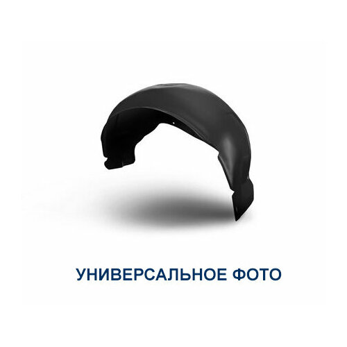 Локер ВАЗ-2115 передний левый с брызговиком 896₽