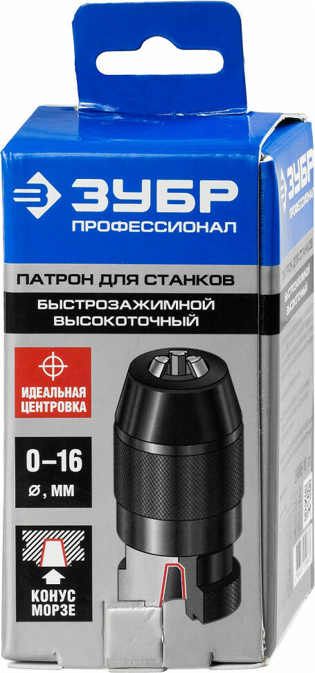 ЗУБР Патрон для станков, ЗУБР Профессионал 29086-16, В16мм, посадка на конус Морзе, высокоточный, быстрозажимной, D=0-16мм, ( 29086-16_z01 )