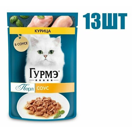 Влажный корм, "Гурмэ Перл", с курицей в соусе, 75г 13 шт