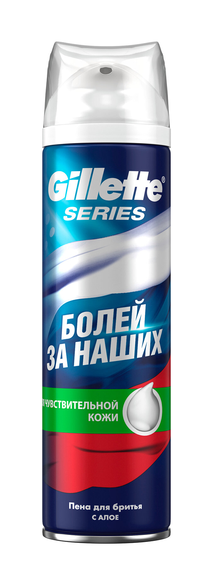 Пена для бритья для чувствительной кожи Gillette Series Sensitive Shave Foam 3x Action with Aloe 250 мл .