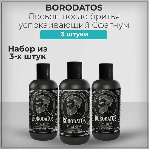 Бородатос Borodatos Лосьон после бритья без спирта успокаивающий, Сфагнум, набор из 3 штук 3*200 мл