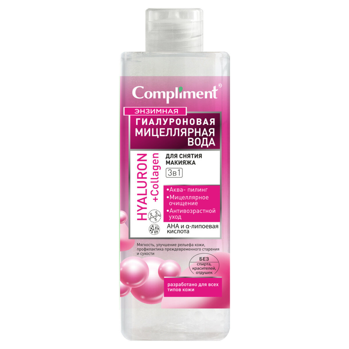фото COMPLIMENT Энзимная гиалуроновая мицелярная вода 3в1, 500 мл, Compliment