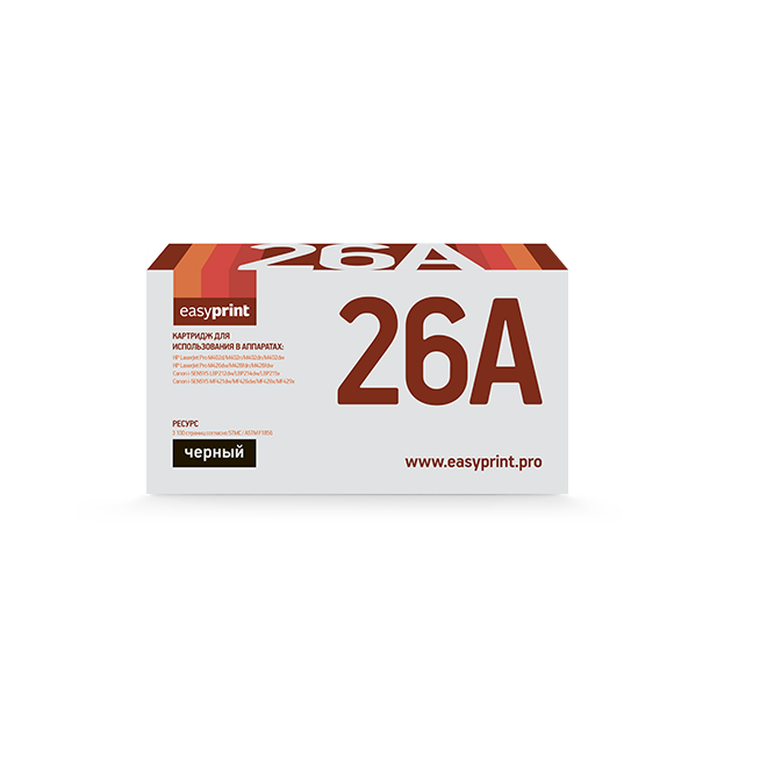 Картридж EasyPrint LH-CF226A U Черный для HP LaserJet Pro M402/M426 Canon LBP212/214/215/MF421/426/428/429