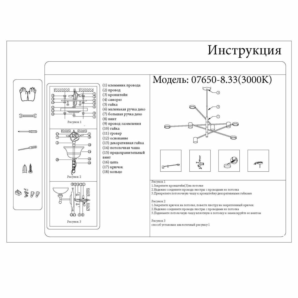 Люстра Kink Light МЕКЛИ 07650-8,33 (3000К) - фото №9