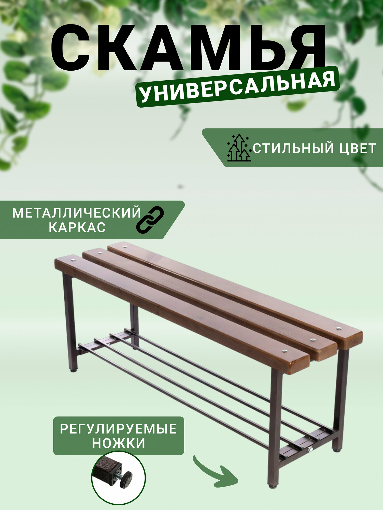 фото Скамья для раздевалки с полкой для обуви