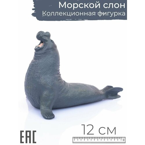 Фигурка Морской Слон, 12см / Детская коллекционная игрушка животное