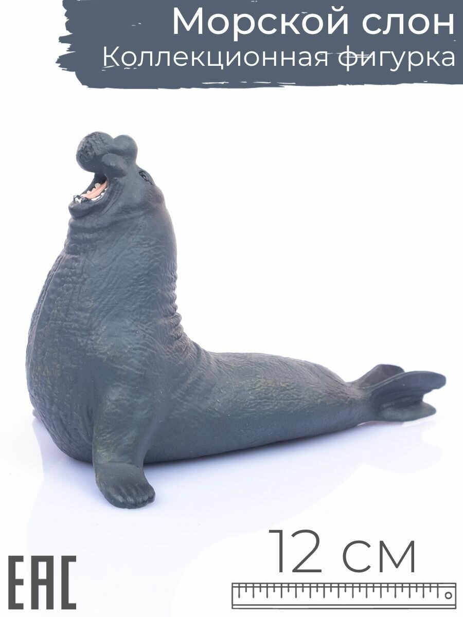 Фигурка Морской Слон, 12см / Детская коллекционная игрушка животное