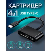 Кардридер 4 в 1 универсальный USB Type C Micro USB, устройство для чтения SD-карт памяти, U-диск, OTG адаптер, конвертер для планшетов