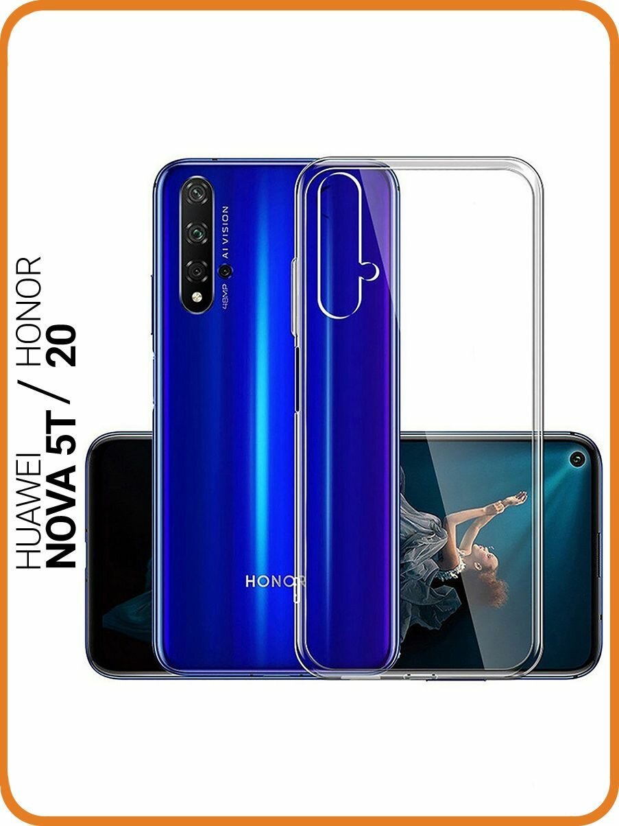 Защитный чехол на Honor 20, Huawei Nova 5T, Хонор 20, Хуавей Нова 5Т прозрачный